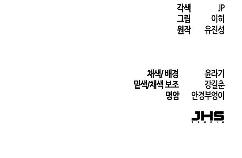 Return of the Crazy Demon Chapter 153 13